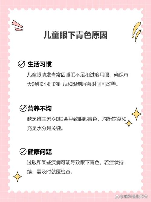 天水代怀生殖:宝宝下眼袋发青的原因